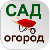 Cад Огород без хлопот - советы и благоустройство Apk