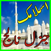 Islamiyat Knowledge Book Apk