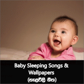 Baby Sleeping Songs Sinhala Apk