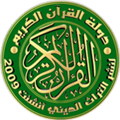 دولة القرآن الكريم Apk