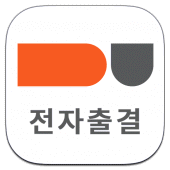 대덕대학교 전자출결 Apk