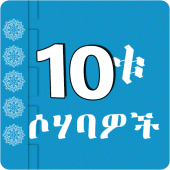 Ashara Mubashara 10 Sohabawoch Apk