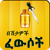 Traditional Medicine Islamic Apk