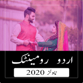 Urdu Romantic Novels 2020 Apk