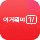 이거뭐야?! Apk