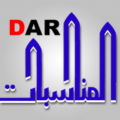 دار المناسبات Apk