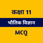 Class 12 Physics MCQ Hindi Apk