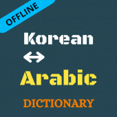 Korean To Arabic Dictionary Of Apk