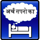 Dream Meaning Hindi Apk