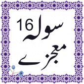 16 moajzay urdu Apk