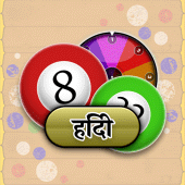 Random Numbers (Hindi Edition) Apk