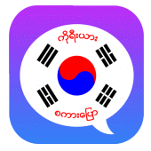 Basic Korean Speaking Apk