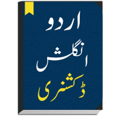 English to Urdu Dictionary Apk