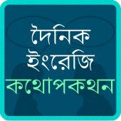 Bangla English Conversation Apk