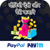 Watch Video and Earn Money : Daily Cash Offer 2021 Apk