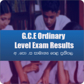 O/L Exam Results (සා.පෙළ) Apk