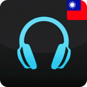 台灣收音機 台灣電台 台灣廣播 Apk