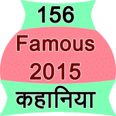 156 famous kahaniya Apk