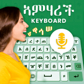 Amharic Voice Keyboard - English to Amharic Typing Apk