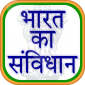 Constitution of India Apk