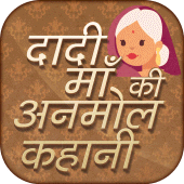 Dadi Maa ki Anmol kahaniyan Apk