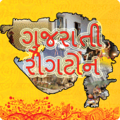 Gujarati Ringtones Apk