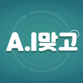 A.I 맞고 Apk