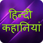 Hindi Kahaniya : Latest Majedar Stories Apk