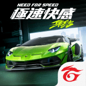 極速快感：集結 Apk