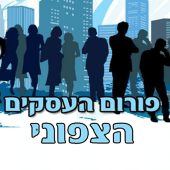 הפורום הצפוני לעסקים Apk