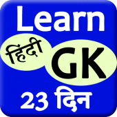 Learn Gk in 23 days Apk