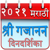 Marathi Calendar 2021 Apk