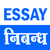 Essay Writing Apk