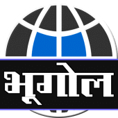 Geography GK in Hindi Apk