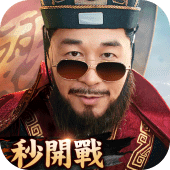 極速三國 一秒開戰 Apk