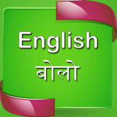 English speaking in Hindi Apk