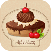 وصفات كيك اكثر من 500 وصفة كيك Apk