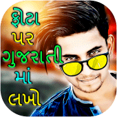 Phota Par Gujarati ma Lakho Apk