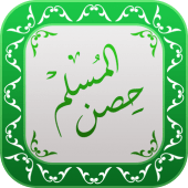 Hisnul Muslim Urdu Apk