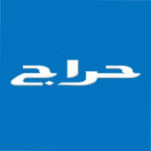 حراج - Haraj Apk