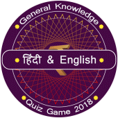 GK Quiz app (General Knowledge) Apk