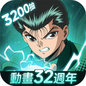 幽遊白書：激鬥 Apk