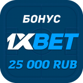 1xbet bukmekerskaya kontora Apk