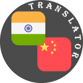 Chinese - Tamil Translator Apk