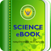 SCIENCE eBook DSS Apk