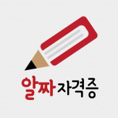 알짜 자격증 공무원 교육 정보 모음 센터 Apk