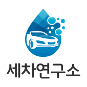 세차연구소 Apk