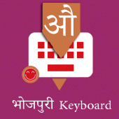 Bhojpuri Keyboard by Infra Apk