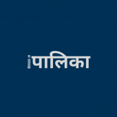 iPalika- Digital Nagarpalika/Gaupalika Apk