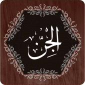 Surah Jinn Apk